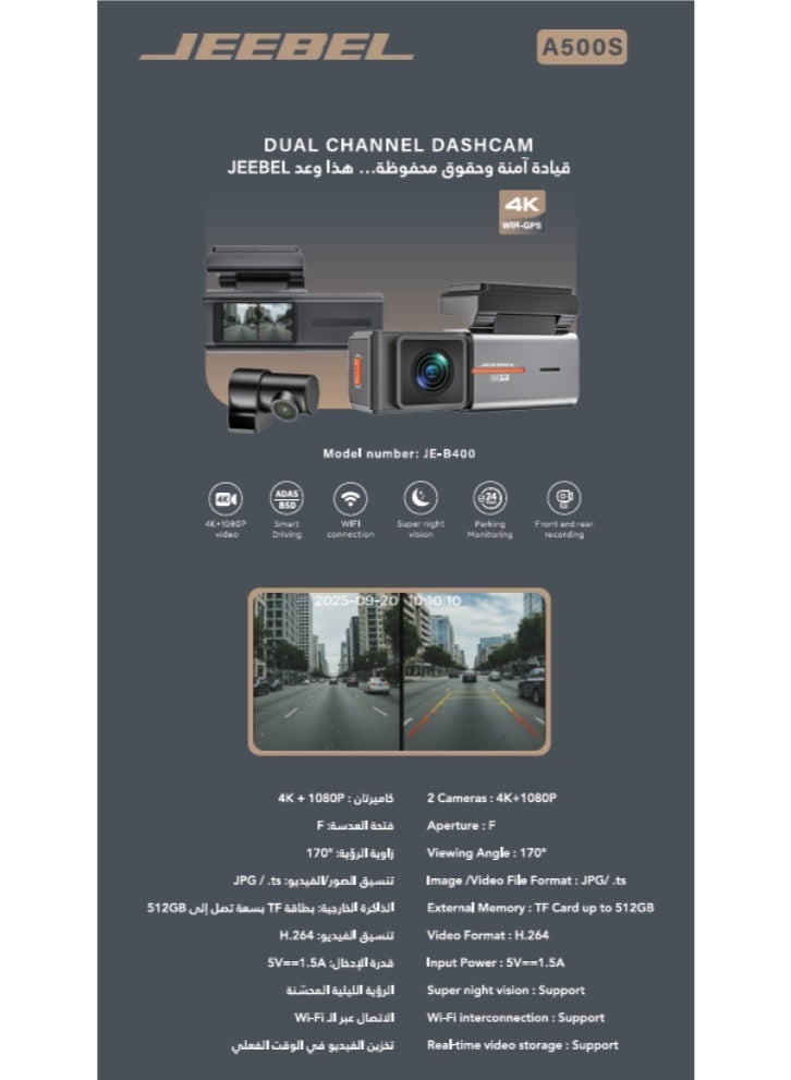 جيبيل داش كام جيبيل-كاميرا سيارة ثنائية بدقة 4K أمامي + 1080P خلفي مع GPS وواي فاي – رؤية ليلية متقدمة وتسجيل أمامي وخلفي ومراقبة 24 ساعة - Image 3